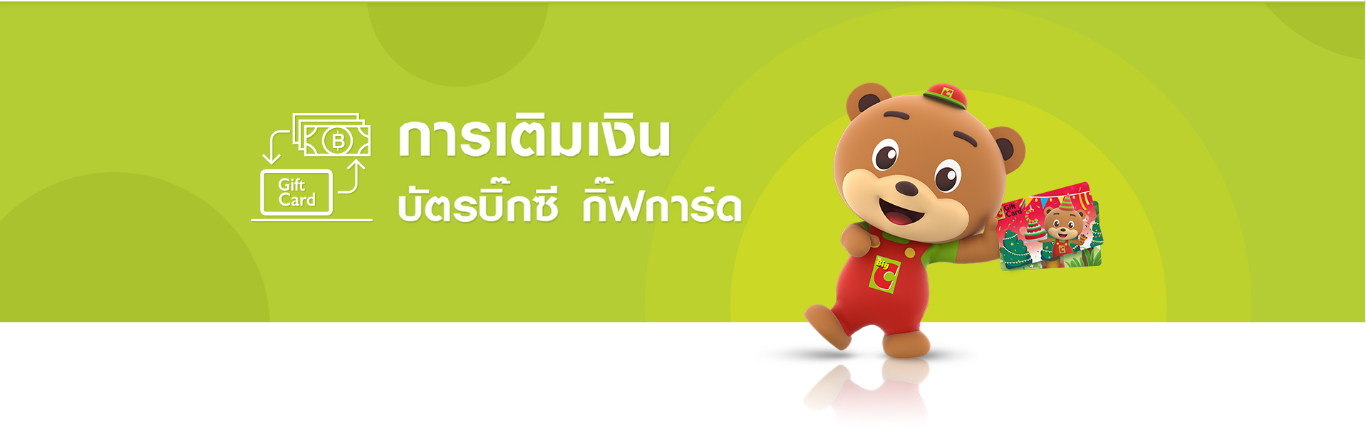 upload_file/banner/TH_Banner_Topup_Kwan_2.png