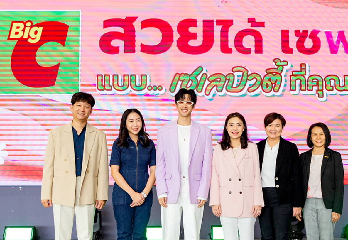 บิ๊กซีร่วมกับพันธมิตร จัดงาน “สวยได้ เซฟดี แบบ...เซเลบิวตี้ ที่คุณชอบ”  รวมไอเทมสุดฮอตครบครัน มาจัดโปรโมชันลดสูงสุด 50 %