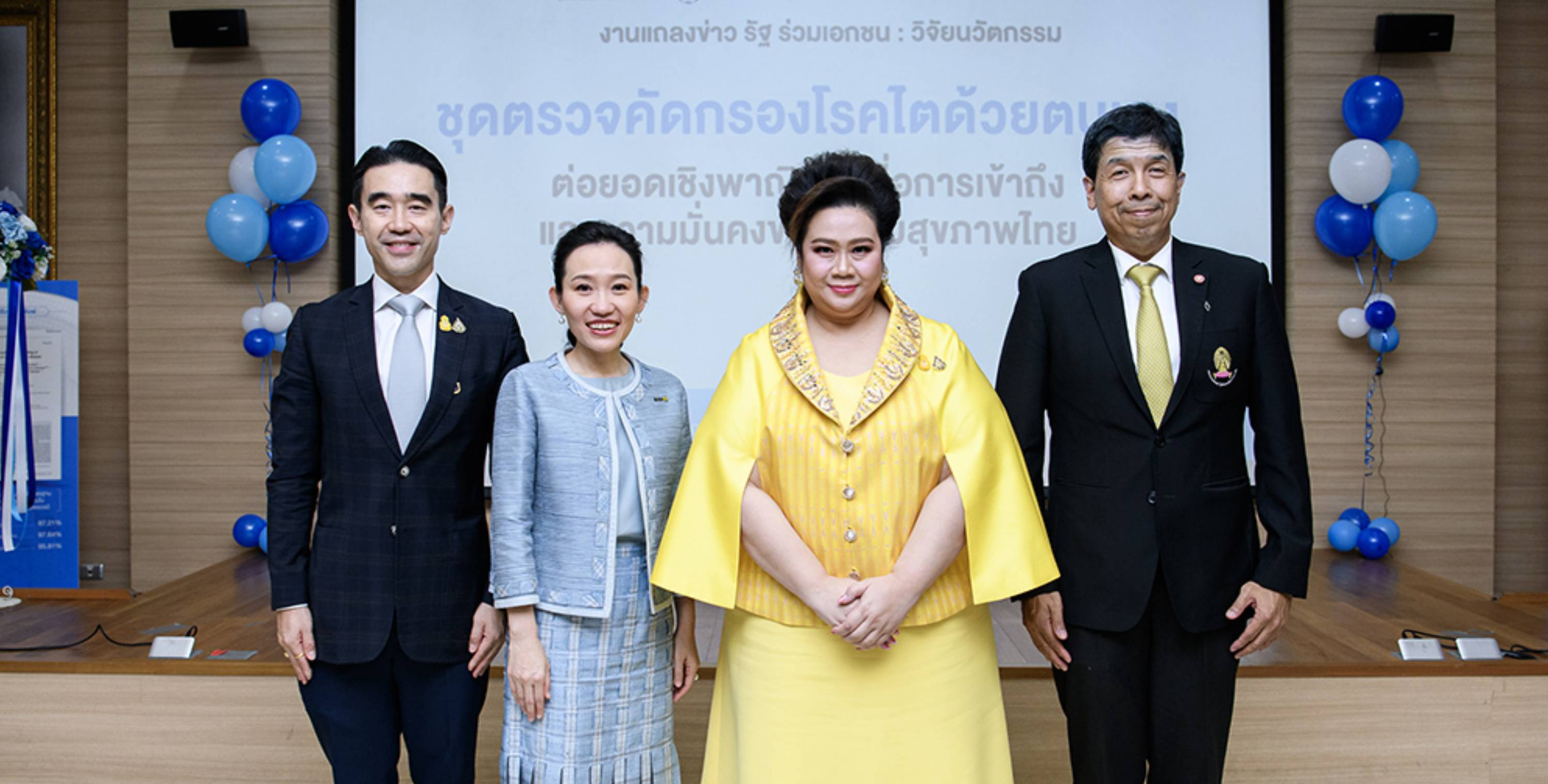 เปิดตัววิจัยนวัตกรรม ‘ชุดตรวจคัดกรองไตด้วยตนเอง’  ต่อยอดเชิงพาณิชย์ เพื่อการเข้าถึงและความมั่นคงของระบบสุขภาพไทย