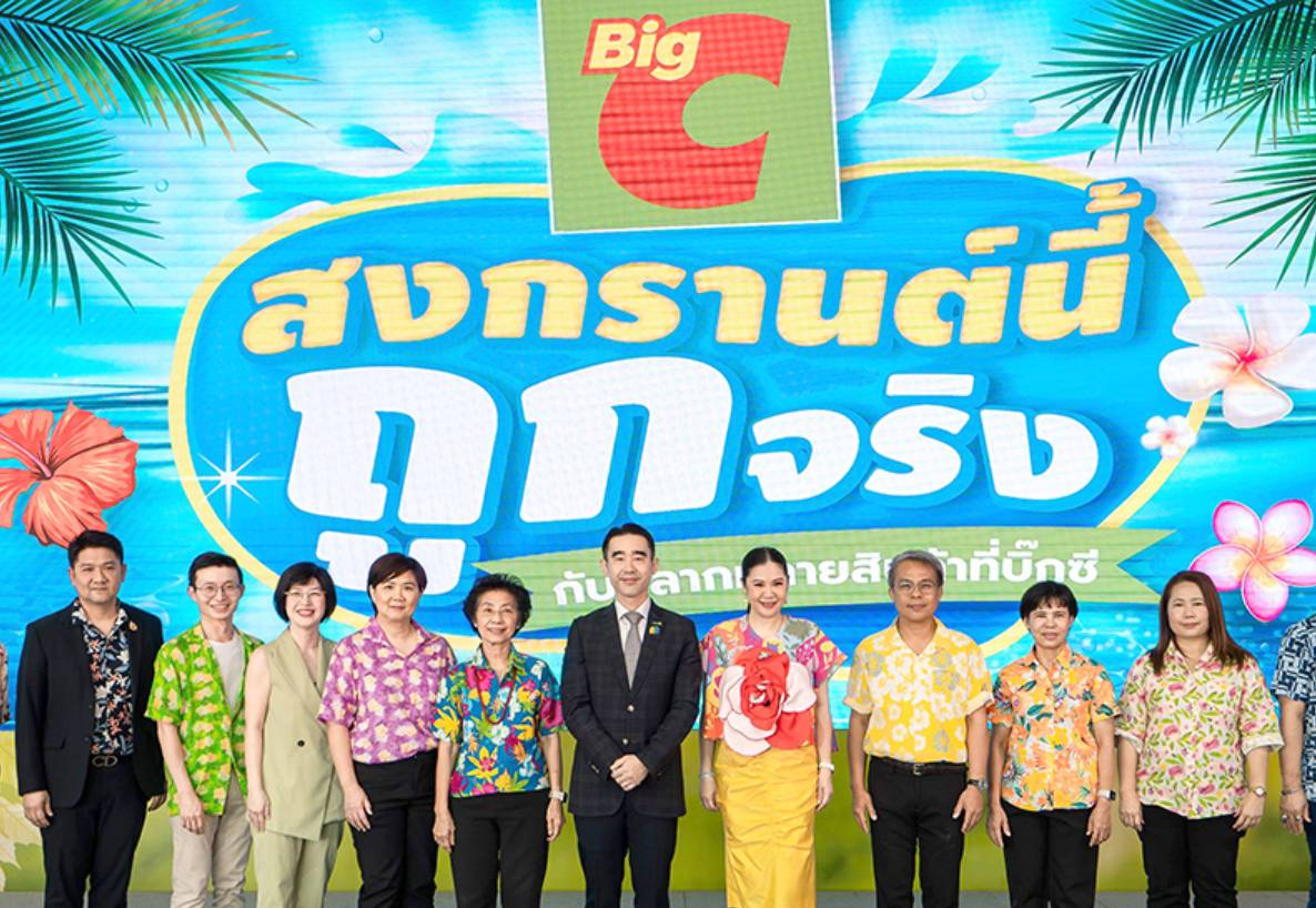 บิ๊กซี ร่วมสืบสานประเพณีสงกรานต์ จัดแคมเปญ “สาดสนุกรับสงกรานต์ที่บิ๊กซี”