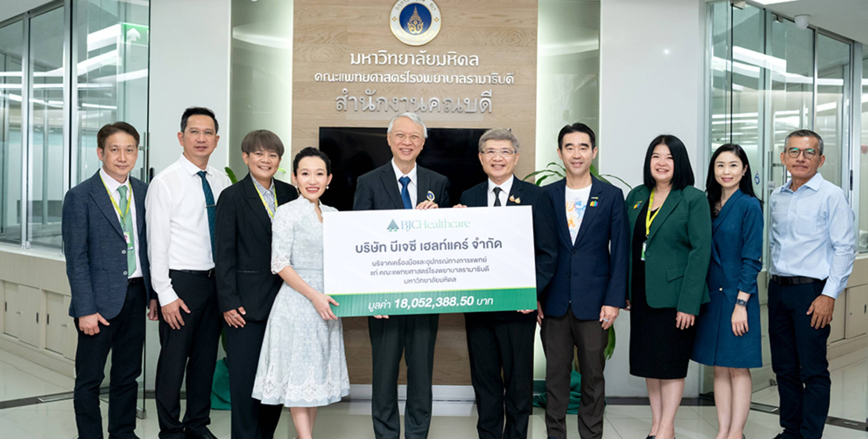 บีเจซี เฮลท์แคร์ และ มูลนิธิ บีเจซี บิ๊กซี บริจาคเครื่องมือและอุปกรณ์การแพทย์  แก่คณะแพทยศาสตร์โรงพยาบาลรามาธิบดี และมอบเงินบริจาคสมทบทุนมูลนิธิรามาธิบดีฯ  เพื่อซ่อมแซมอาคาร จากเหตุเพลิงไหม้โรงพยาบาล รวมมูลค่ากว่า 18 ล้านบาท