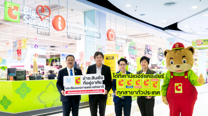 Big C joins the National Housing Authority Launching online mortgage payment service At Big C nationwide