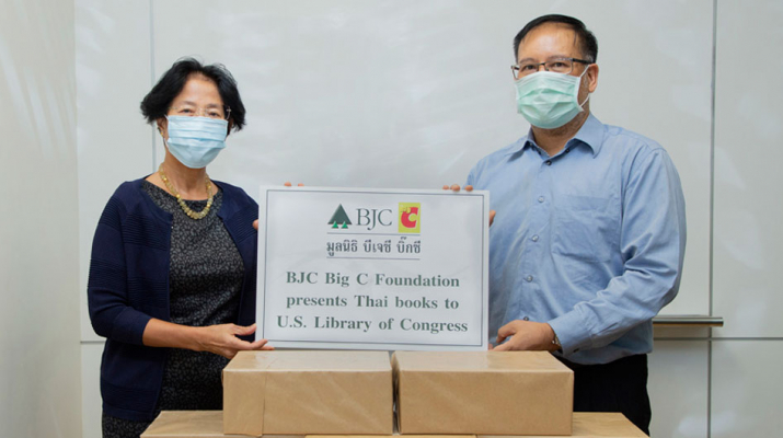 มูลนิธิ บีเจซี บิ๊กซี มอบหนังสือภาษาไทยเพื่อการศึกษา ให้กับห้องสมุดแห่งชาติของสหรัฐอเมริกา