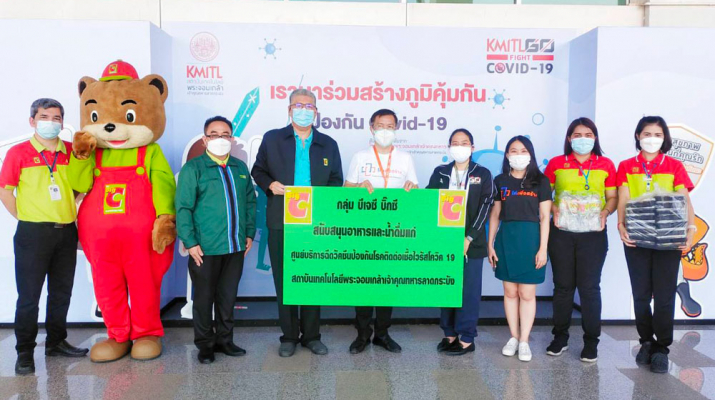 กลุ่มบีเจซี บิ๊กซี มอบอาหารและเครื่องดื่ม สนับสนุนเจ้าหน้าที่ศูนย์บริการฉีดวัคซีนโควิด-19 สถาบันเทคโนโลยีพระจอมเกล้าเจ้าคุณทหารลาดกระบัง