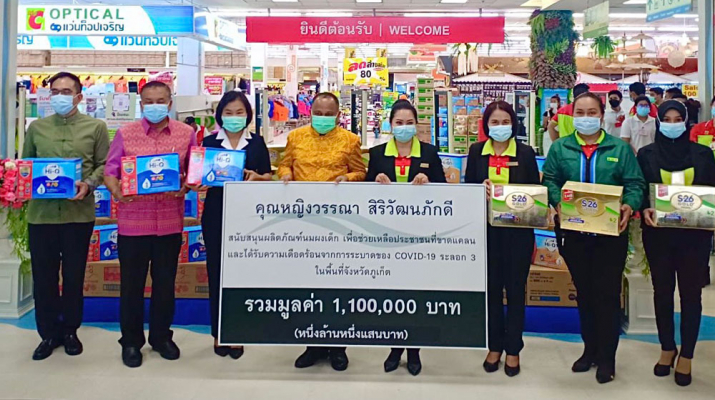คุณหญิงวรรณา สิริวัฒนภักดี มอบผลิตภัณฑ์นมผง ช่วยเหลือคุณแม่ลูกอ่อน ที่ได้รับผลกระทบจากการระบาดของ COVID-19 ระลอก 3 ในพื้นที่จังหวัดภูเก็ต