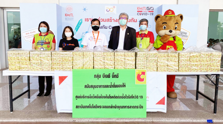 กลุ่มบีเจซี บิ๊กซี มอบชุดอาหารว่าง สนับสนุนศูนย์บริการฉีดวัคซีนโควิด-19 สถาบันเทคโนโลยีพระจอมเกล้าเจ้าคุณทหารลาดกระบัง