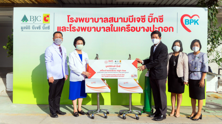 มูลนิธิ บีเจซี บิ๊กซี สนับสนุนเครื่องจ่ายออกซิเจน High Flow ให้แก่โรงพยาบาลสนามบีเจซี บิ๊กซี และโรงพยาบาลในเครือบางปะกอก