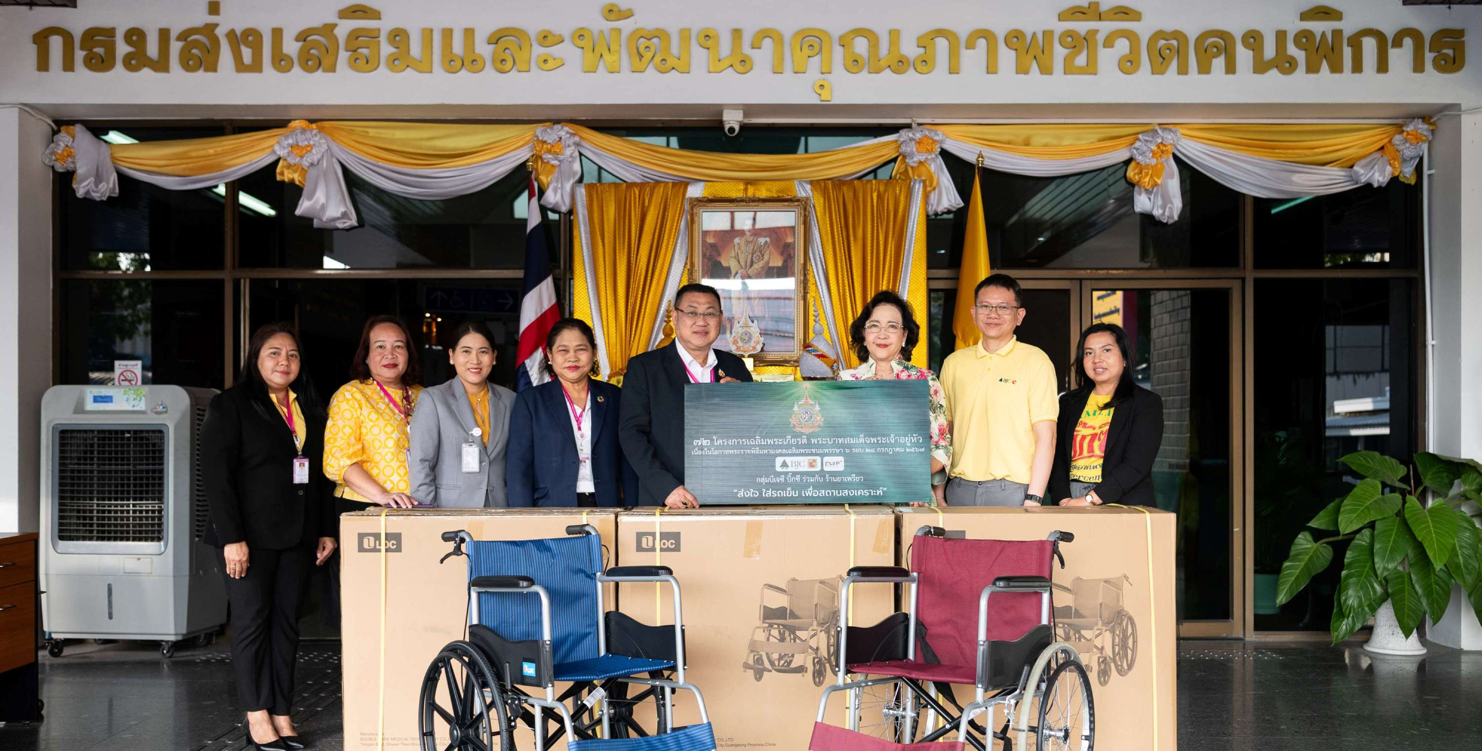 กลุ่มบีเจซี บิ๊กชี จัดโครงการ ‘ส่งใจ ใส่รถเข็น เพื่อสถานสงเคราะห์’