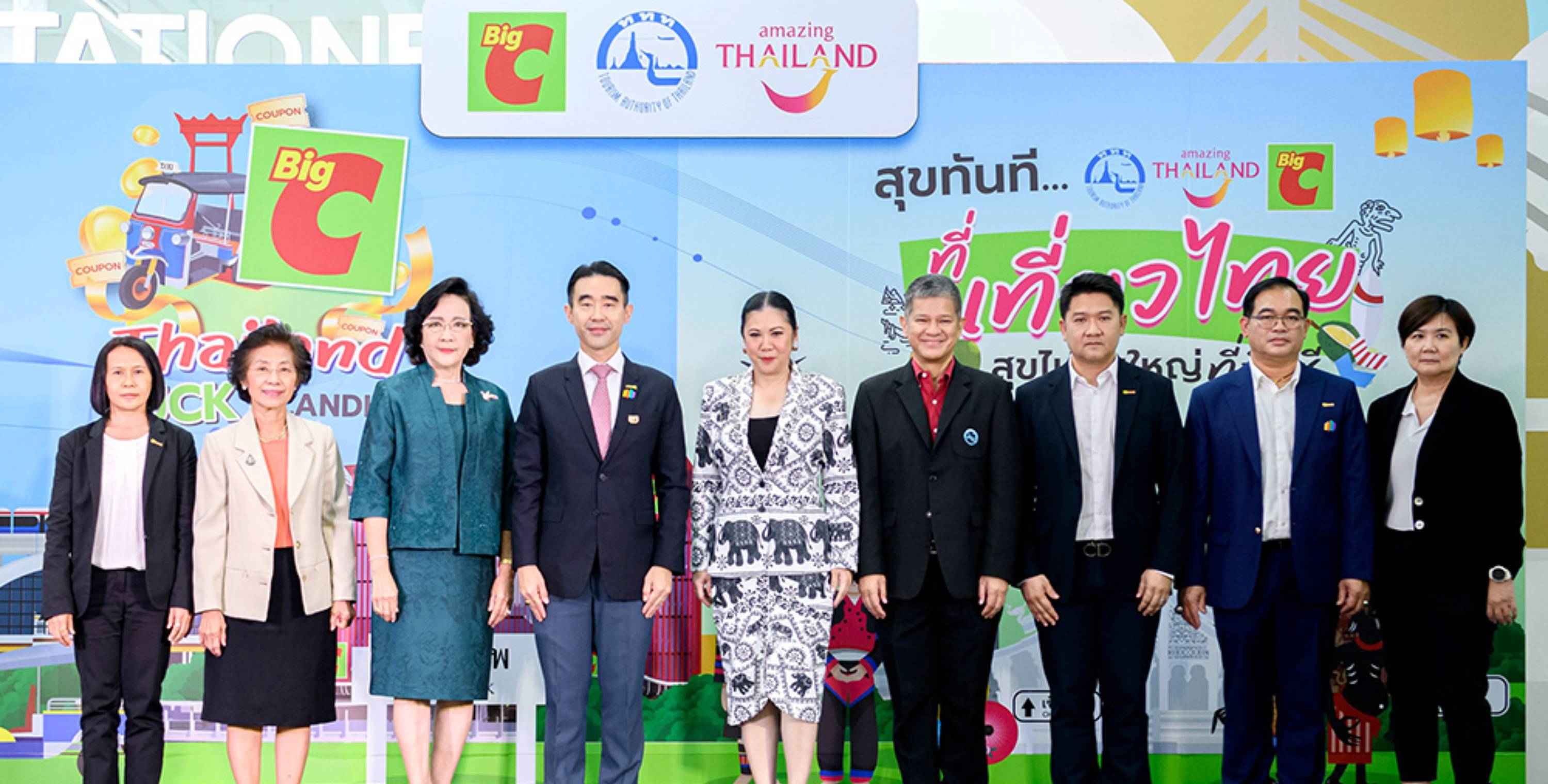 บิ๊กซี ร่วมกับ ททท. จัด 2 แคมเปญใหญ่ “Thailand Lucky Landing”  และ “สุขทันที..ที่เที่ยวไทย สุขไปกันใหญ่ที่บิ๊กซี” เพื่อกระตุ้นเศรษฐกิจการท่องเที่ยวไทย