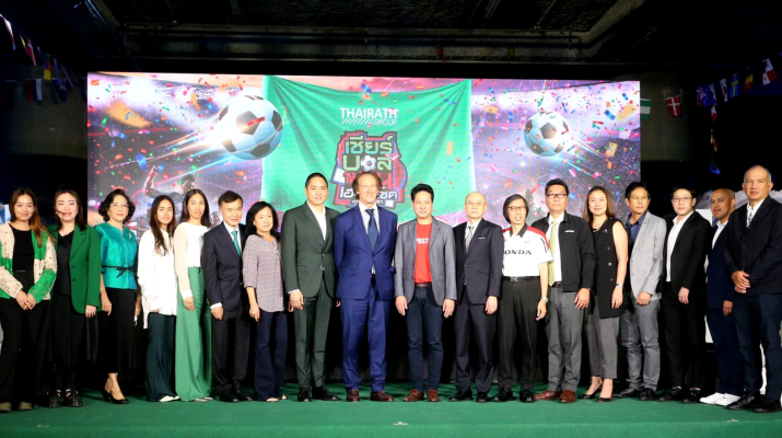 บิ๊กซี ร่วมงานจับรางวัลหาผู้โชคดี ในแคมเปญ “เชียร์บอลให้มัน เฮลั่นรับโชค”
