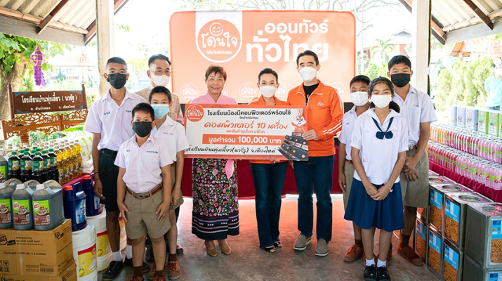 ร้าน “โดนใจ” ออนทัวร์ ทั่วไทย ใกล้ชิดผู้ประกอบการโชห่วย ลงพื้นที่มอบอุปกรณ์การศึกษาให้กับโรงเรียนในชุมชน จ.เชียงใหม่