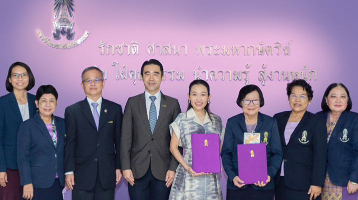 บีเจซี ลงนามบันทึกข้อตกลงความร่วมมือทางวิชาการ (MOU)  กับสถาบันเทคโนโลยีจิตรลดา เพื่อสนับสนุน พัฒนา และดำเนินการด้านวิชาการ