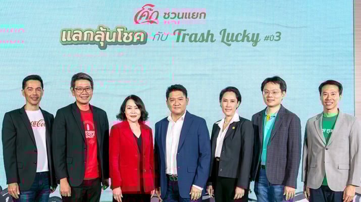 บิ๊กซี ร่วมแคมเปญ “โค้ก” ชวนแยก แลกลุ้นโชค กับ Trash Lucky” ปีที่ 3
