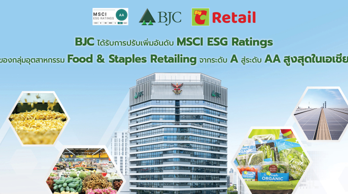 BJC ได้ปรับอันดับเพิ่ม MSCI ESG Ratings ของกลุ่มอุตสาหกรรม Food & Staples Retailing  จากระดับ A สู่ระดับ AA สูงสุดในเอเชีย
