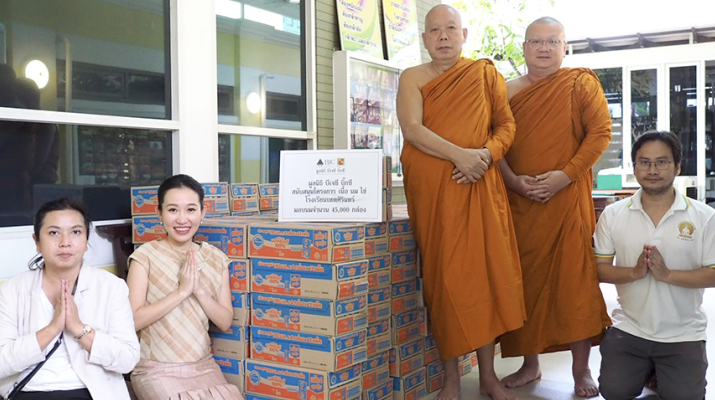 มูลนิธิ บีเจซี บิ๊กซี ร่วมกับนมโฟร์โมสต์ มอบนมจำนวน 45,000 กล่อง  เพื่อสนับสนุนโครงการ เนื้อ นม ไข่ แก่โรงเรียนเทพศิรินทร์