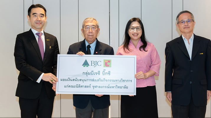 กลุ่มบีเจซี บิ๊กซี มอบเงินสนับสนุนการส่งเสริมกิจกรรมทางวิชาการ  แก่คณะนิติศาสตร์ จุฬาลงกรณ์มหาวิทยาลัย 1,000,000 บาท