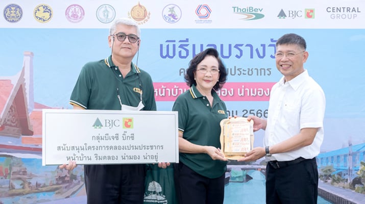 กลุ่มบีเจซี บิ๊กซี ร่วมพิธีมอบรางวัล โครงการคลองเปรมประชากร  หน้าบ้าน ริมคลอง น่ามอง น่าอยู่