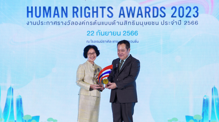 BJC ได้รับรางวัลองค์กรต้นแบบด้านสิทธิมนุษยชนระดับดีเด่น ประจำปี 2566