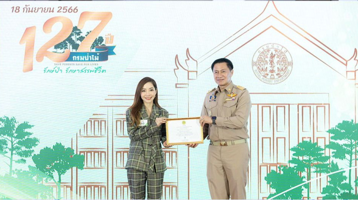 กลุ่มบีเจซี รับรางวัลในฐานะผู้ช่วยเหลือราชการกรมป่าไม้  สาขาส่งเสริมและพัฒนาทรัพยากรป่าไม้ ประจำปี 2566