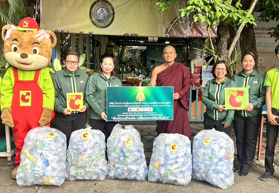 กลุ่มบีเจซี บิ๊กซี ร่วมกับ วัดจากแดง จังหวัดสมุทรปราการ นำขวดพลาสติกไปรีไซเคิล  จัดทำจีวร ๗๒ ผืน ถวายพระภิกษุสงฆ์ ภายใต้โครงการ “พี่หมีชวนรีไซเคิล เปลี่ยนพลาสติกเป็นจีวร”