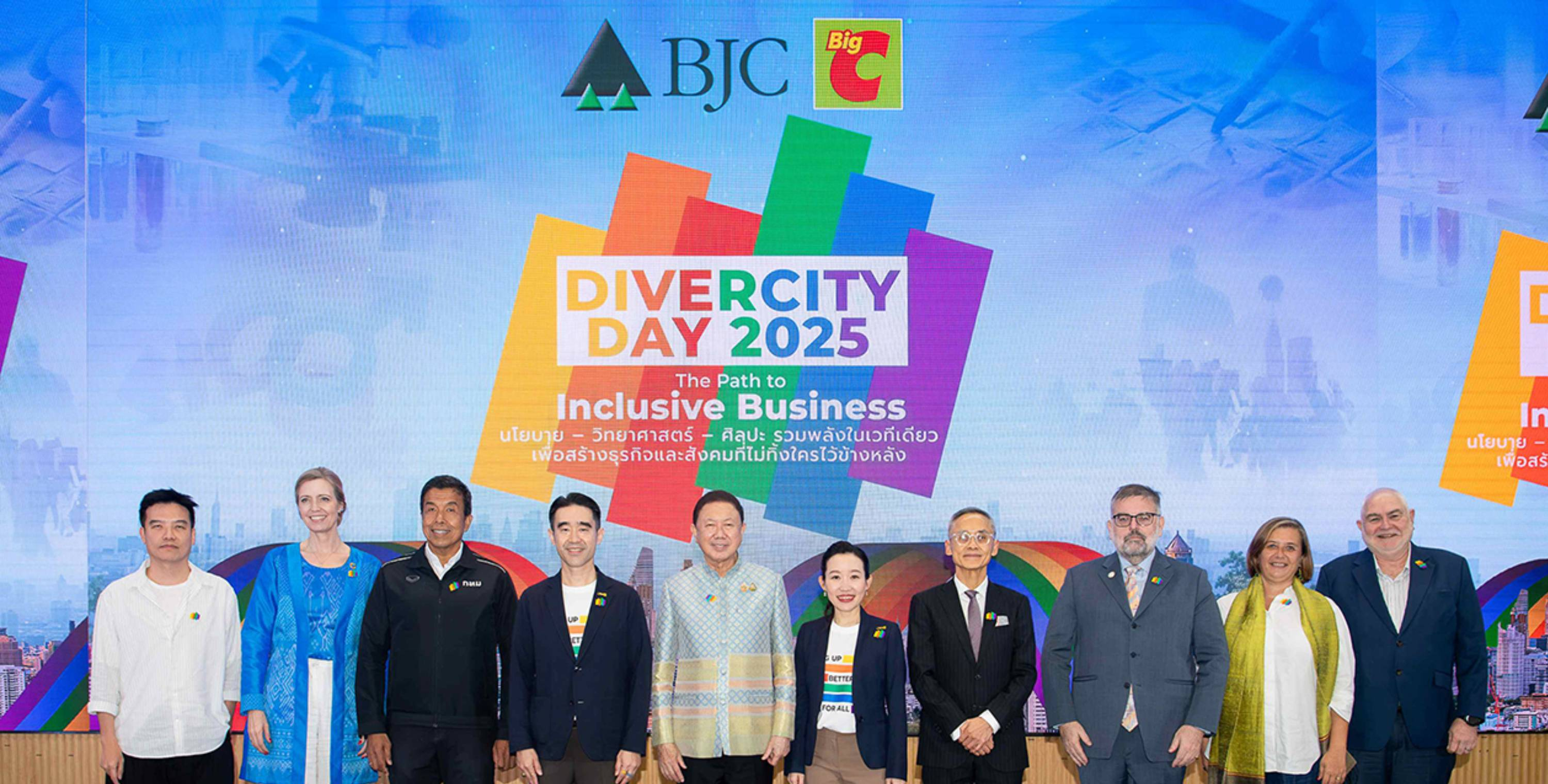 กลุ่มบีเจซี บิ๊กซี จัดงาน “DiverCity Day 2025: The Path to Inclusive Business”  เพื่อสะท้อนบทบาทสำคัญของภาคธุรกิจในการขับเคลื่อนสังคมที่ครอบคลุมและเท่าเทียม