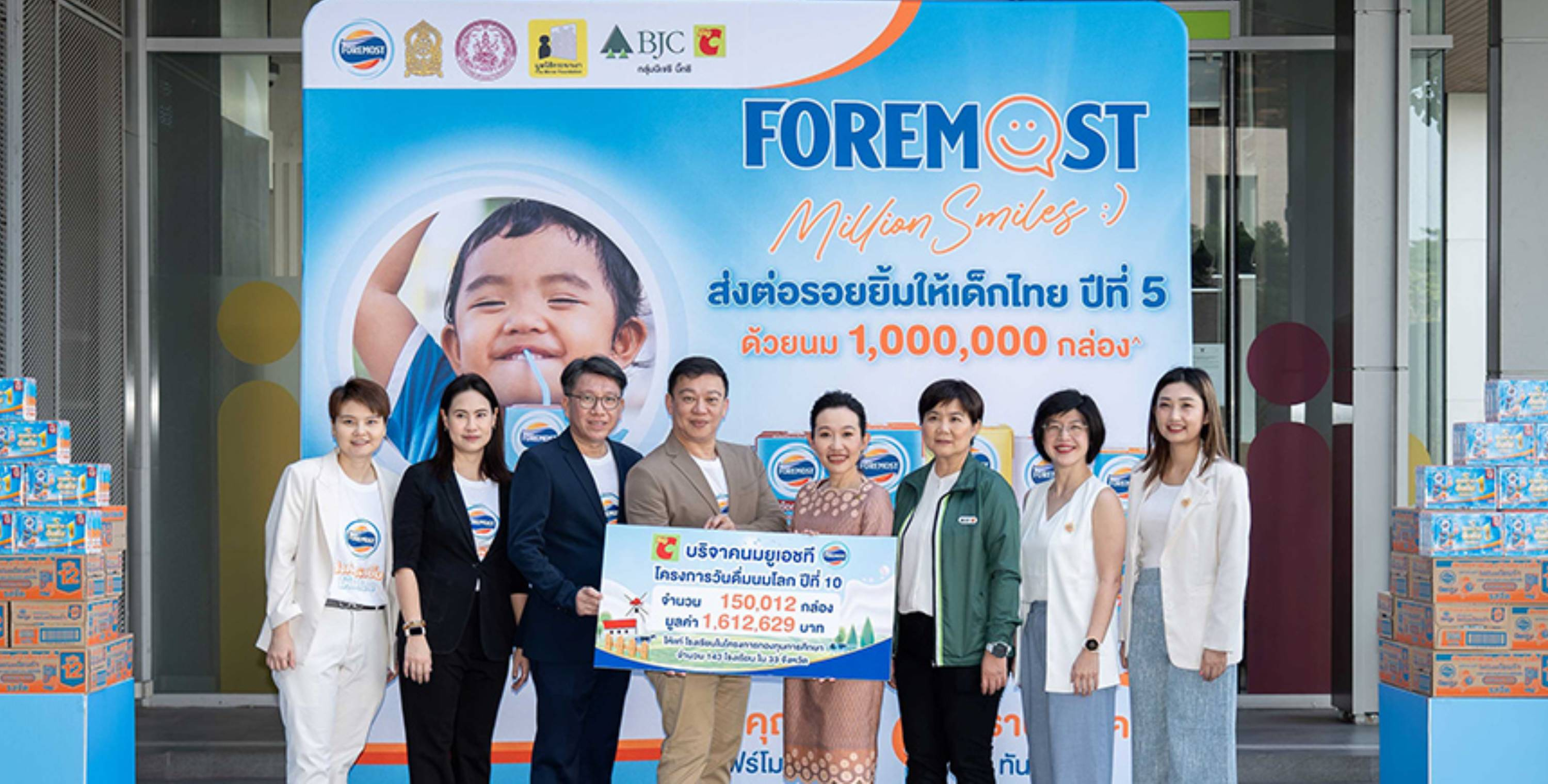 บิ๊กซี ร่วมกับ โฟร์โมสต์ เดินหน้าส่งต่อโภชนาการที่ดีให้เด็กไทย  ในโครงการโฟร์โมสต์ 1,000,000 สไมล์ “ส่งต่อรอยยิ้มให้เด็กไทยปีที่ 5”  มอบนมพร้อมดื่มให้กับโรงเรียน จำนวน 143 แห่ง ทั่วประเทศ