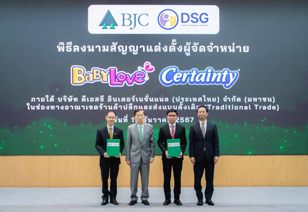 บีเจซี ร่วมลงนามสัญญา กับ ดีเอสจี เพื่อเป็นตัวแทนจัดจำหน่ายสินค้าในช่องทางอาณาเขตร้านค้าปลีกและส่งแบบดั้งเดิม (Traditional Trade) จำนวน 104 ร้านค้า ในประเทศไทย