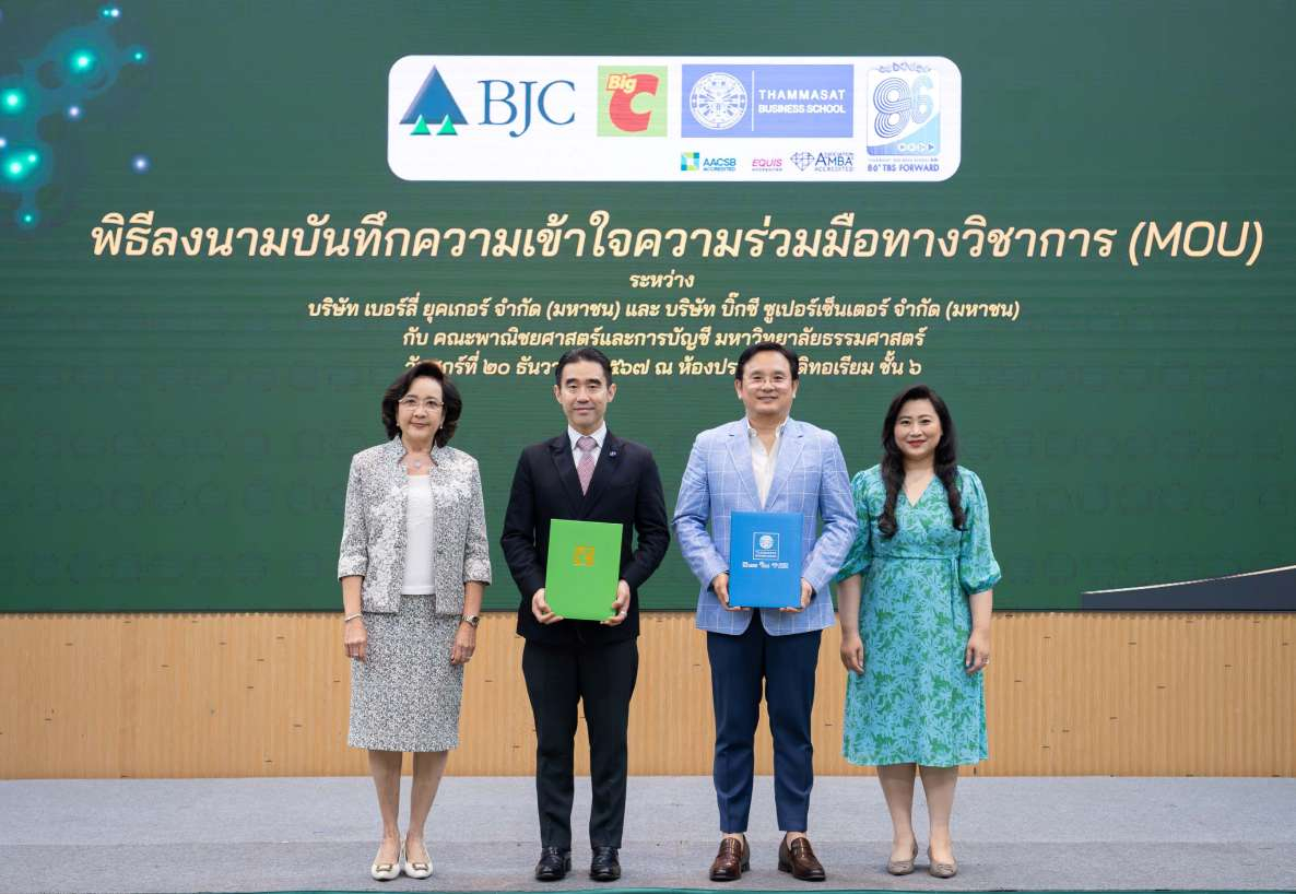 กลุ่มบีเจซี บิ๊กซี ลงนาม MOU กับ คณะพาณิชยศาสตร์และการบัญชี มหาวิทยาลัยธรรมศาสตร์ ยกระดับศักยภาพด้านบัญชีและบริหารธุรกิจ ปั้นบัณฑิตพร้อมลุยโลกธุรกิจ
