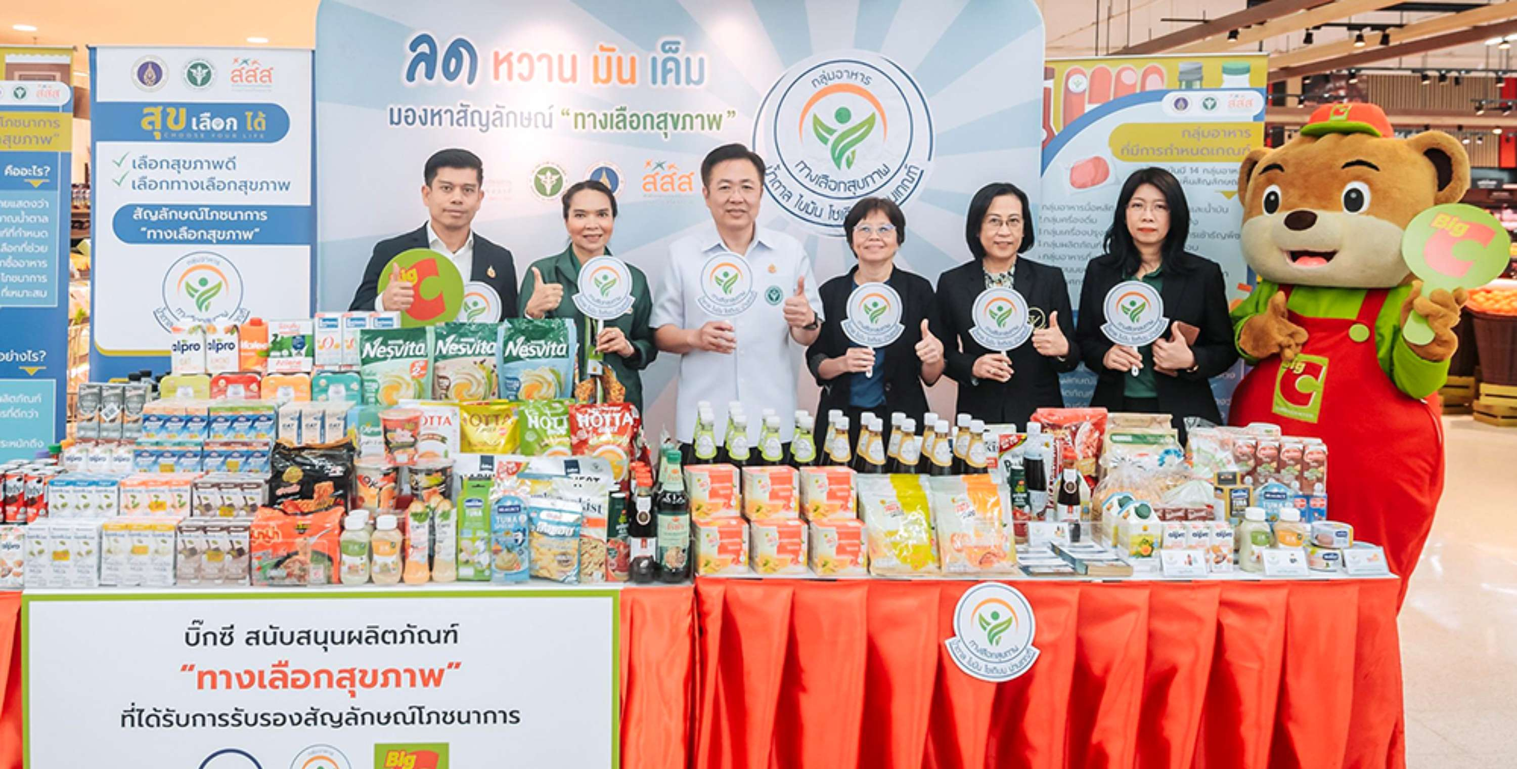 บิ๊กซี ร่วมกับ อย. จัดโครงการของขวัญปีใหม่ ประจำปี พ.ศ. 2568  ชวนมอบกระเช้าผลิตภัณฑ์ทางเลือกสุขภาพ ต้อนรับปีใหม่