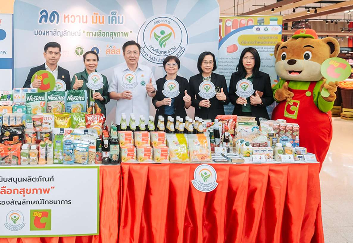 บิ๊กซี ร่วมกับ อย. จัดโครงการของขวัญปีใหม่ ประจำปี พ.ศ. 2568  ชวนมอบกระเช้าผลิตภัณฑ์ทางเลือกสุขภาพ ต้อนรับปีใหม่