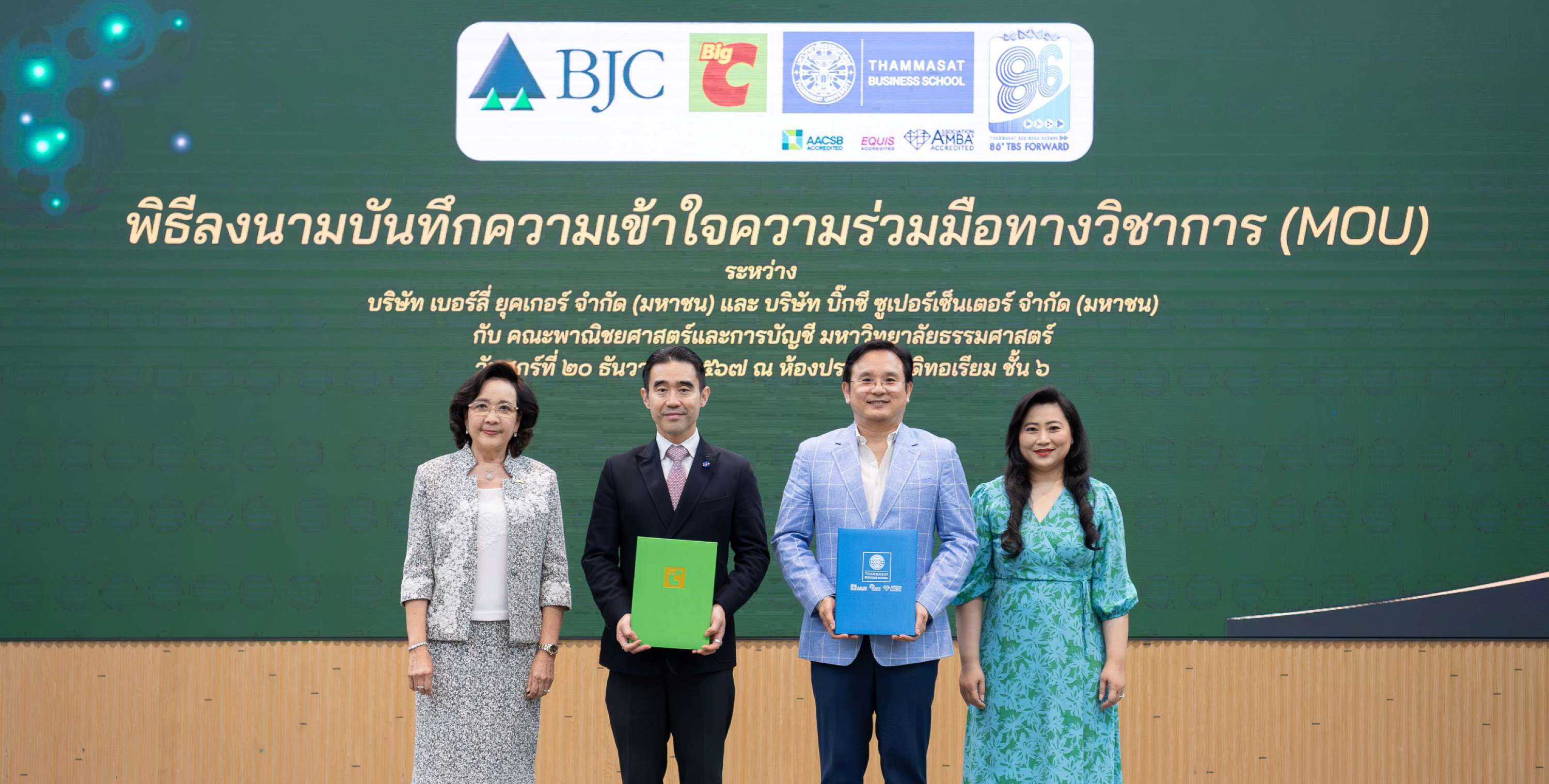 กลุ่มบีเจซี บิ๊กซี ลงนาม MOU กับ คณะพาณิชยศาสตร์และการบัญชี มหาวิทยาลัยธรรมศาสตร์ ยกระดับศักยภาพด้านบัญชีและบริหารธุรกิจ ปั้นบัณฑิตพร้อมลุยโลกธุรกิจ
