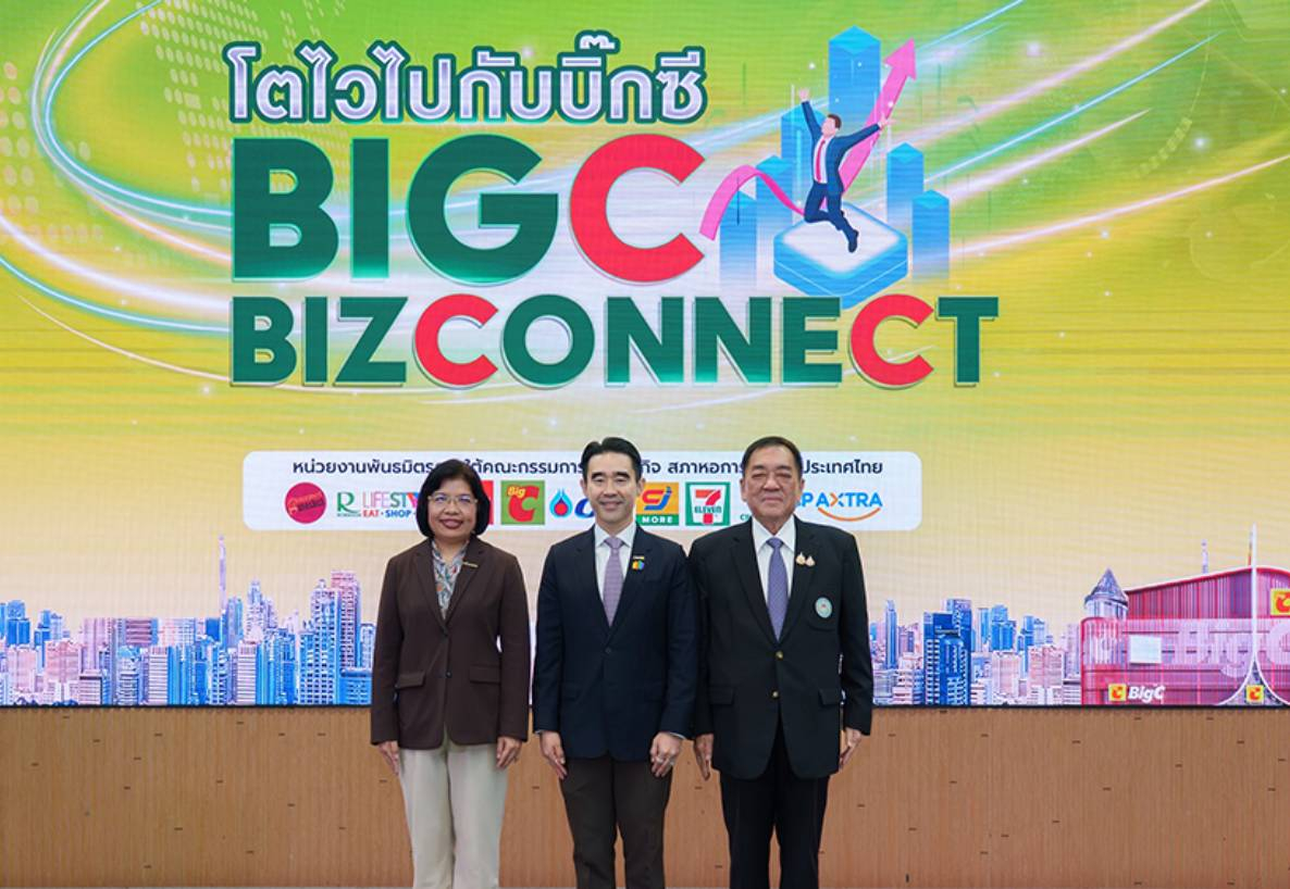 บิ๊กซี จัดงาน “BIG C BIZCONNECT โตไวไปกับบิ๊กซี ครั้งที่ 1”  ผลักดันผู้ประกอบการไทย พัฒนาธุรกิจและการตลาดเติบโตอย่างยั่งยืน