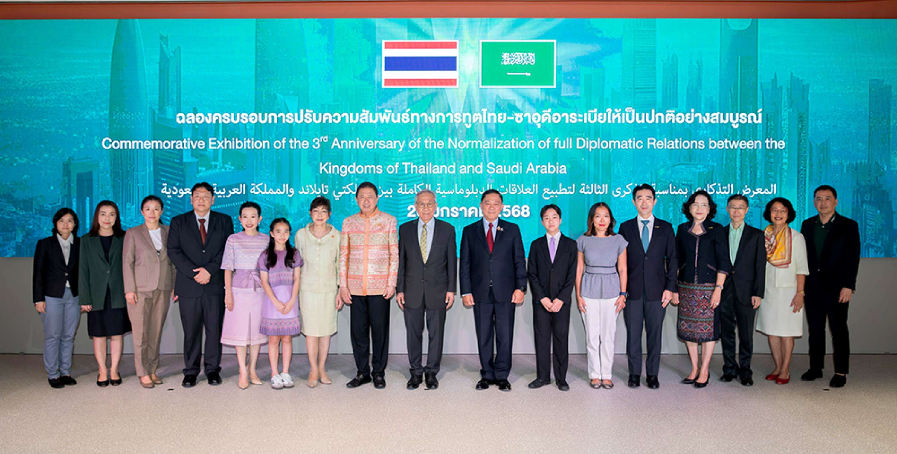 บีเจซี บิ๊กซี จัดนิทรรศการพิเศษเฉลิมฉลองครบรอบ 3 ปี  การฟื้นฟูความสัมพันธ์ทางการทูตไทย - ซาอุดีอาระเบีย