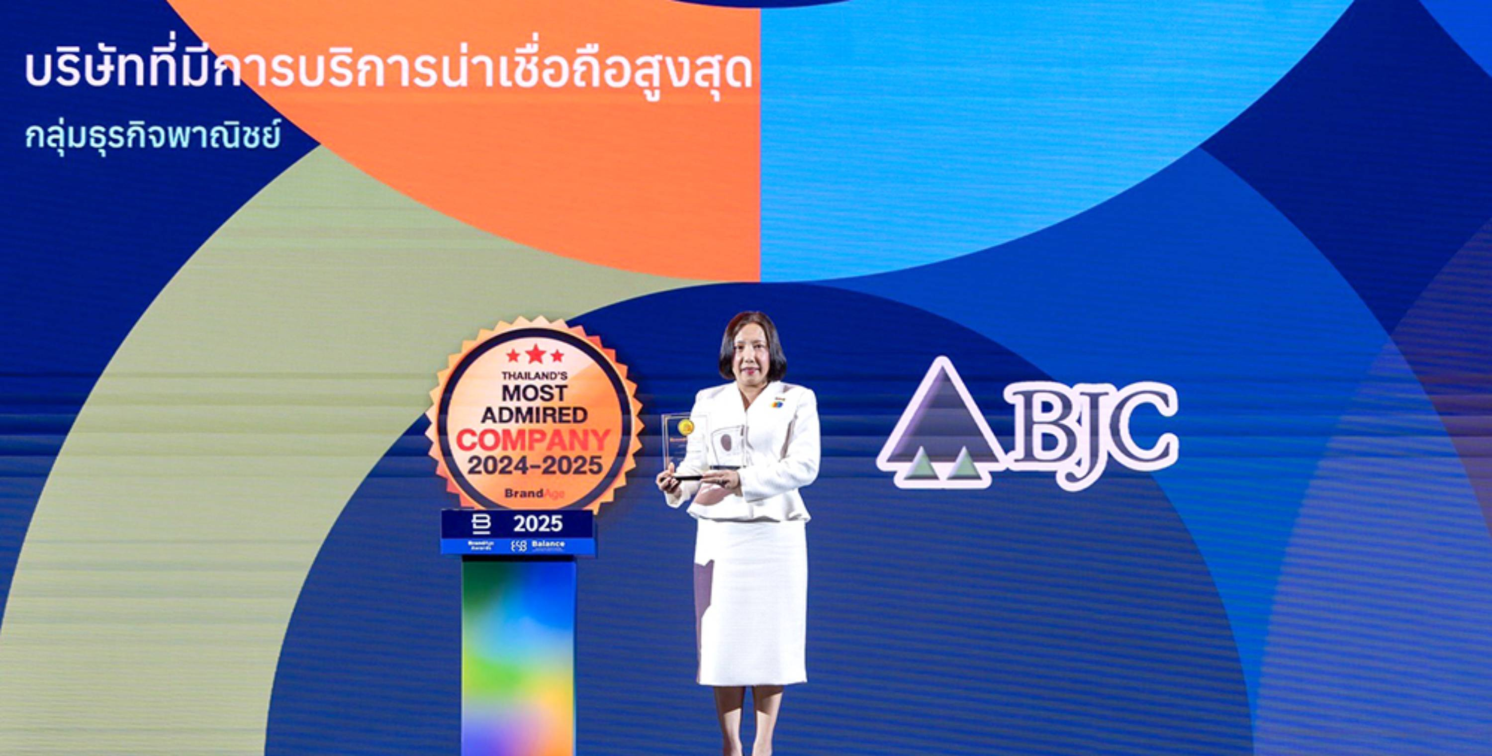 บีเจซี คว้ารางวัลสุดยอดบริษัทด้านการบริการ  2024 - 2025 Thailand’s Most Admired Company  สะท้อนความเป็นเลิศด้านการพัฒนาธุรกิจ พร้อมมุ่งสู่อนาคตที่ยั่งยืน