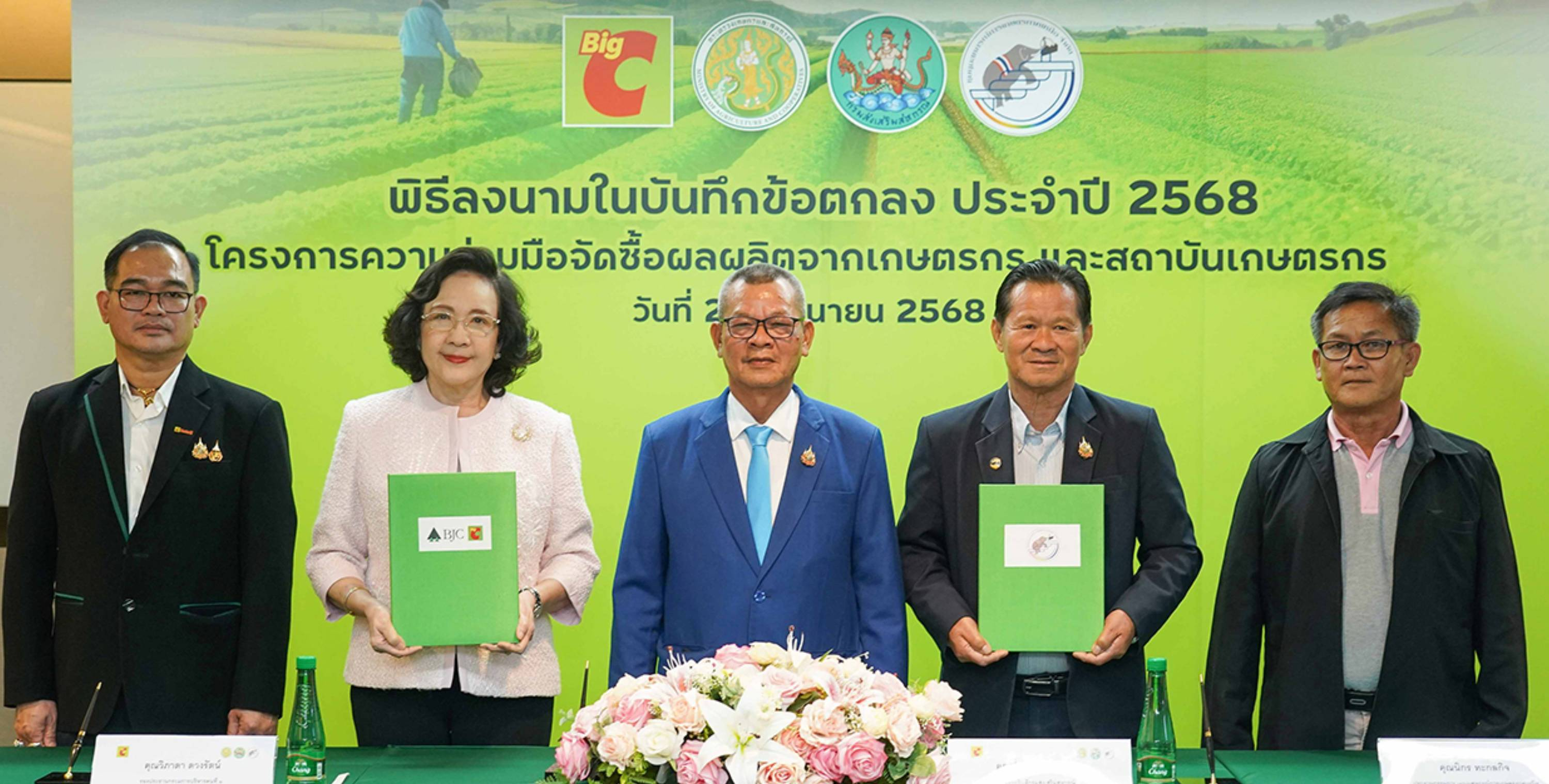 บิ๊กซี ผนึกกำลัง ชุมนุมสหกรณ์การเกษตรภาคเหนือ หนุนเกษตรกรไทย  เดินหน้ารับซื้อผลผลิตตรงจากแหล่งผลิต พร้อมพัฒนาศูนย์สินค้าเกษตรภาคเหนือ จังหวัดเชียงใหม่
