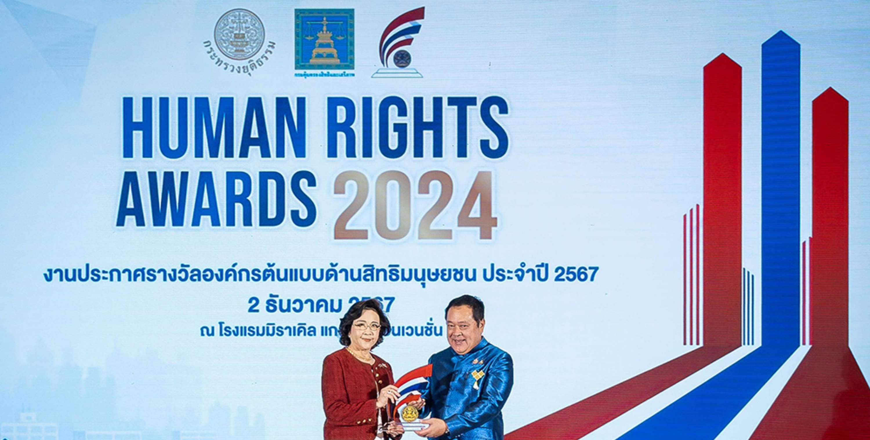 บีเจซี คว้ารางวัลองค์กรต้นแบบด้านสิทธิมนุษยชน  ระดับดีเด่น ประจำปี 2567 ต่อเนื่องเป็นปีที่ 2