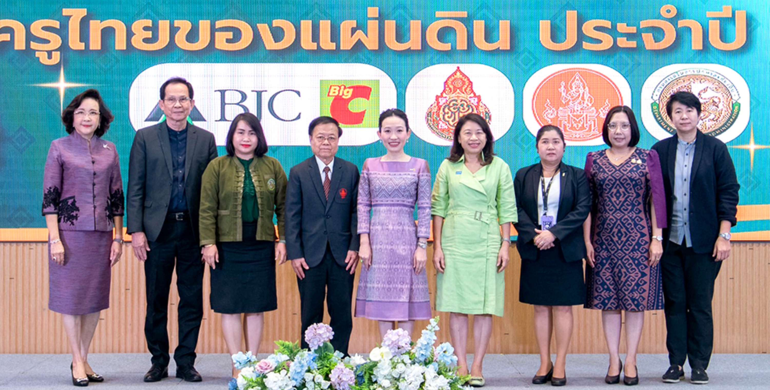 กลุ่มบีเจซี บิ๊กซี จัดโครงการ “ครูไทยของแผ่นดิน ประจำปี ๒๕๖๗”  เพื่อคัดเลือกและค้นหา ๑๐ ครูต้นแบบ รุ่น ๔ ยกย่องครูผู้ทุ่มเทและเสียสละเพื่อการศึกษา  พร้อมส่งเสริมนวัตกรรมการศึกษาเพื่ออนาคตเยาวชนไทย