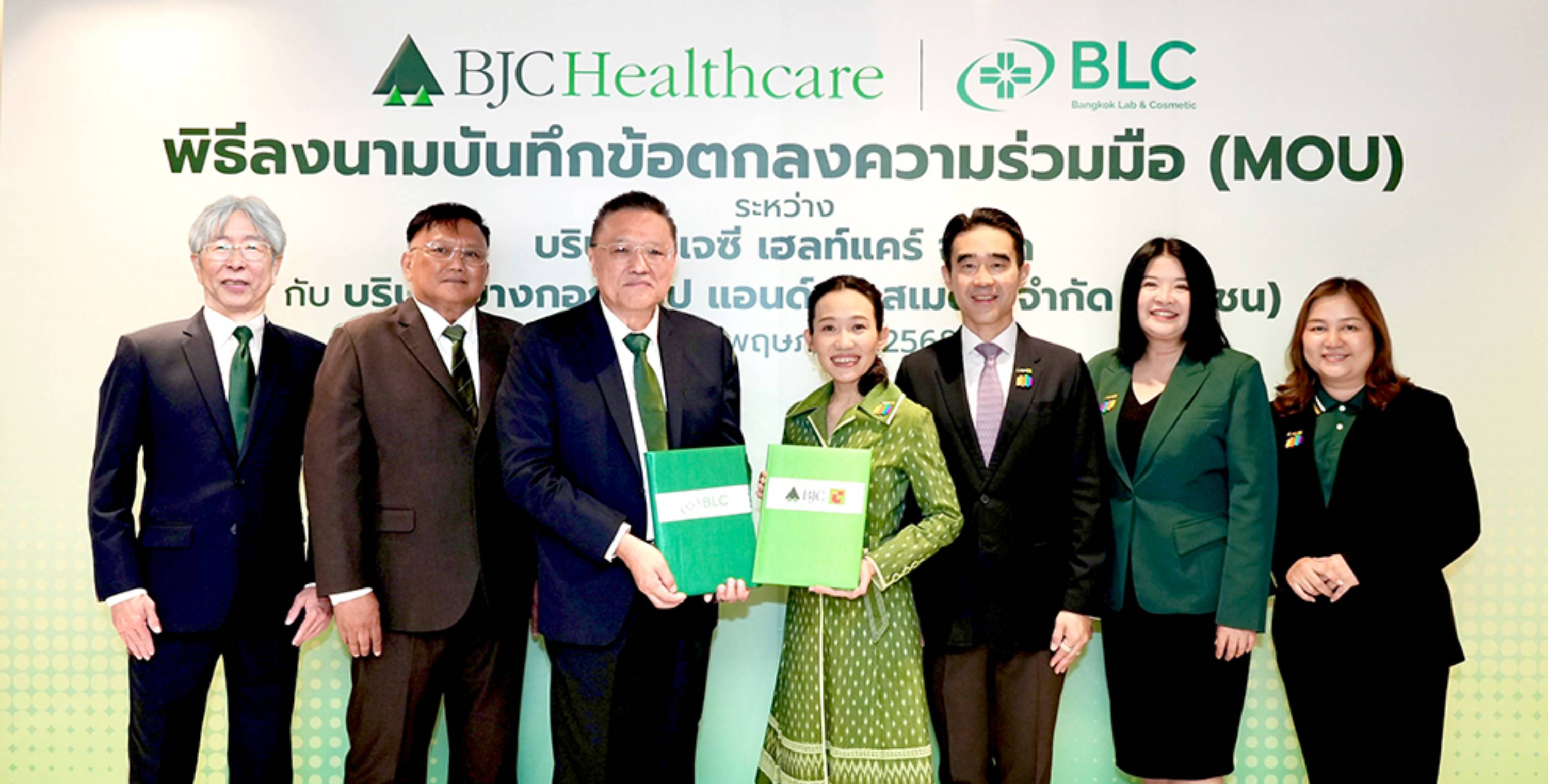BJC Healthcare เดินหน้าสร้างพันธมิตรทางธุรกิจกับ BLC  เสริมศักยภาพการเติบโตในอุตสาหกรรมยาและสุขภาพประเทศไทยอย่างยั่งยืน  พร้อมหนุนผลิตภัณฑ์สุขภาพคุณภาพเข้าถึงได้ทั่วภูมิภาคเอเชียตะวันออกเฉียงใต้