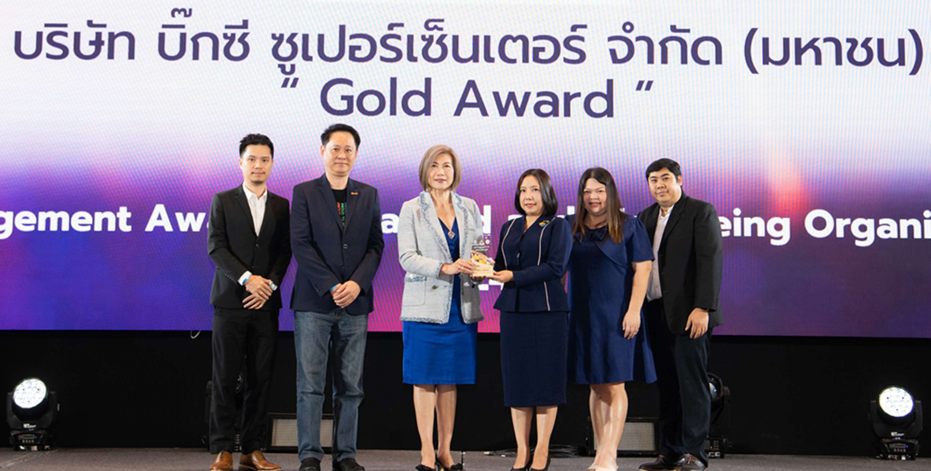 บิ๊กซี คว้ารางวัล Thailand People Management Award 2024  ตอกย้ำความเป็นสุดยอดองค์กรบริหารคนดีเด่นแห่งประเทศไทย