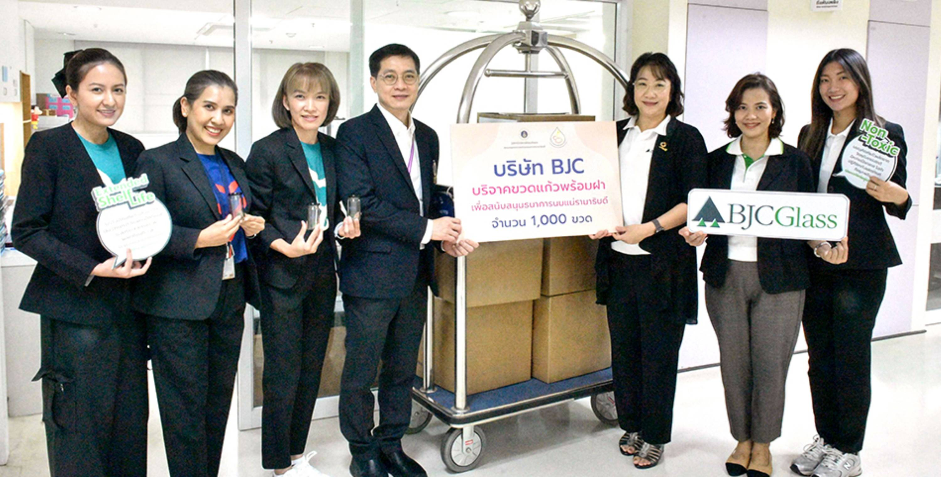 BJC Glass ส่งมอบบรรจุภัณฑ์แก้วจัดเก็บน้ำนม  แก่ธนาคารนมแม่รามาธิบดี ตอบโจทย์ความปลอดภัยและเป็นมิตรต่อสิ่งแวดล้อม