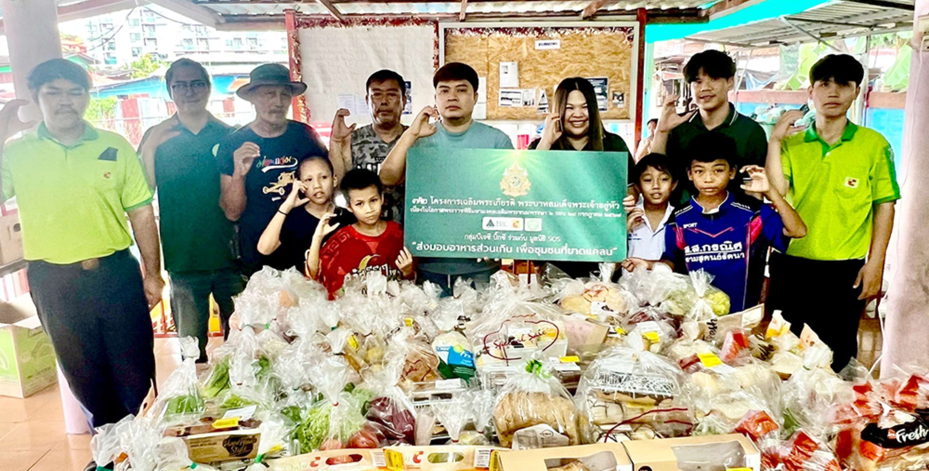 กลุ่มบีเจซี บิ๊กซี เดินหน้าโครงการ  “ส่งมอบอาหารส่วนเกิน เพื่อชุมชนที่ขาดแคลน” ต่อเนื่องเป็นปีที่ ๔