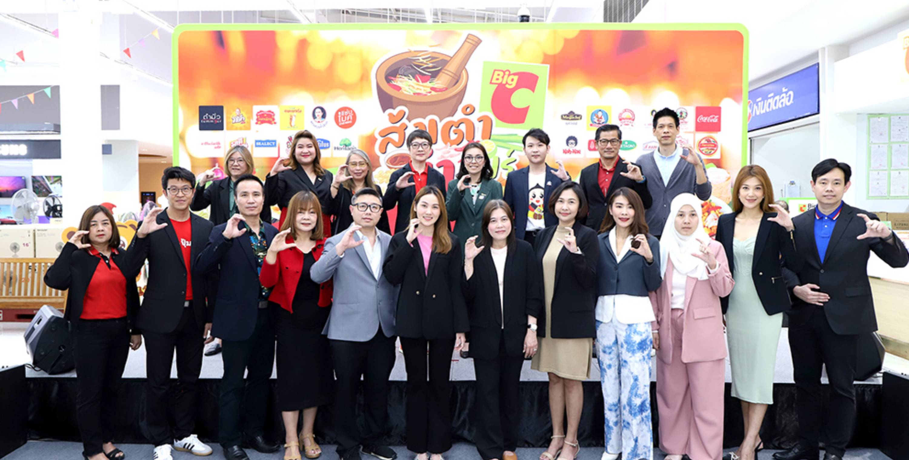 บิ๊กซี ชวนแซ่บสะใจ! ยกขบวนเครื่องปรุงรสและอาหารแห้งคุณภาพ 24 แบรนด์ชั้นนำ  มาเสิร์ฟคนที่รักในการทำอาหาร ในงาน “ส้มตำยำแฟร์ @Big C ปีที่ 1”
