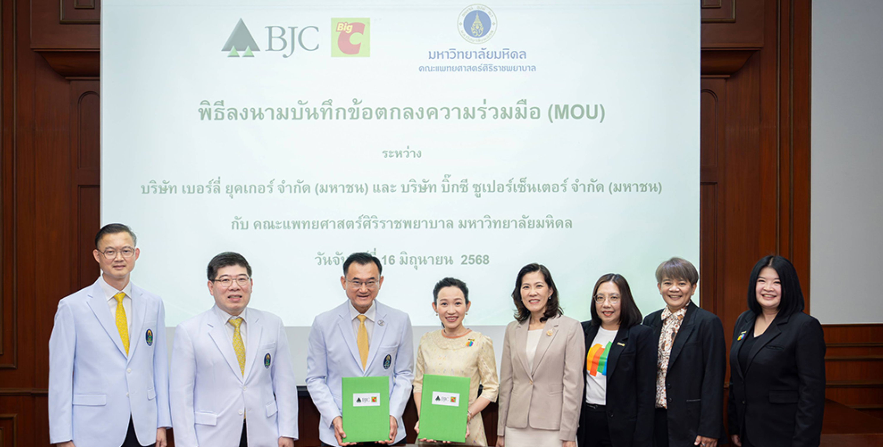 กลุ่มบีเจซี บิ๊กซี ผนึกกำลังศิริราช ลงนามความร่วมมือ  พัฒนาศูนย์โรคหลอดเลือดสมอง ยกระดับความตระหนักรู้และเข้าถึงการรักษา