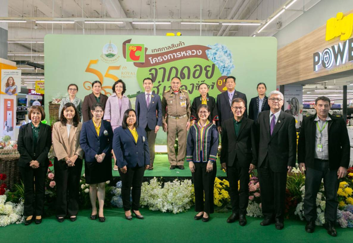 บิ๊กซี เดินหน้าสนับสนุนสินค้ามูลนิธิโครงการหลวง ปีที่ 2 เพื่อสร้างรายได้ให้เกษตรกรชาวเขาอย่างยั่งยืน